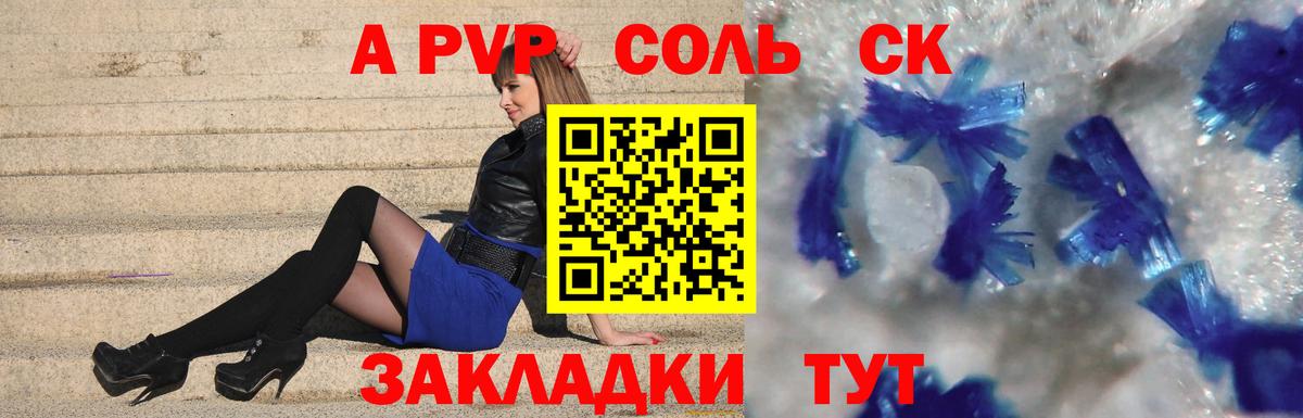 Санкт-Петербург  Alfa_PVP кристаллы  A-PVP мука  Вход с VPN 