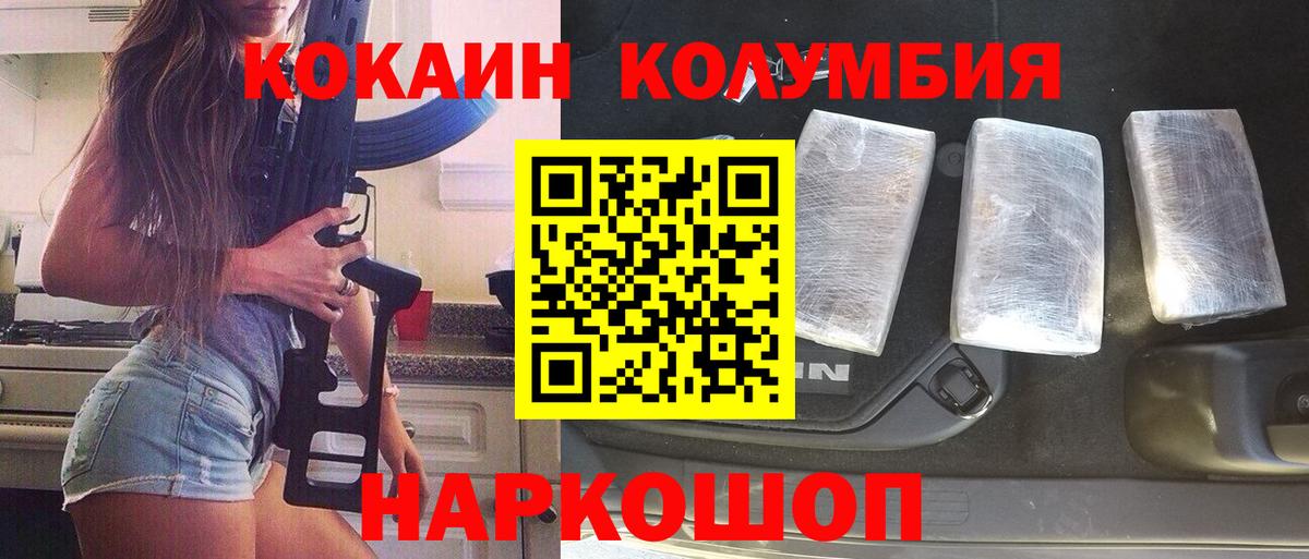 Cocaine Fish Scale  КОКАИН  КОКАИН 99%  продажа наркотиков  Вход с VPN  Санкт-Петербург 