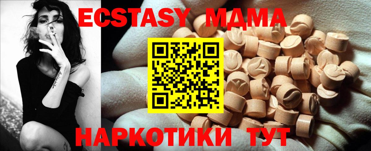 Экстази  ЭКСТАЗИ бентли  Вход с VPN  Санкт-Петербург  Ecstasy круглые 