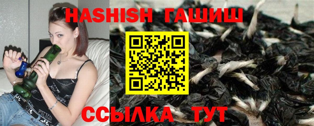 Гашиш гарик  Вход с VPN  Санкт-Петербург 