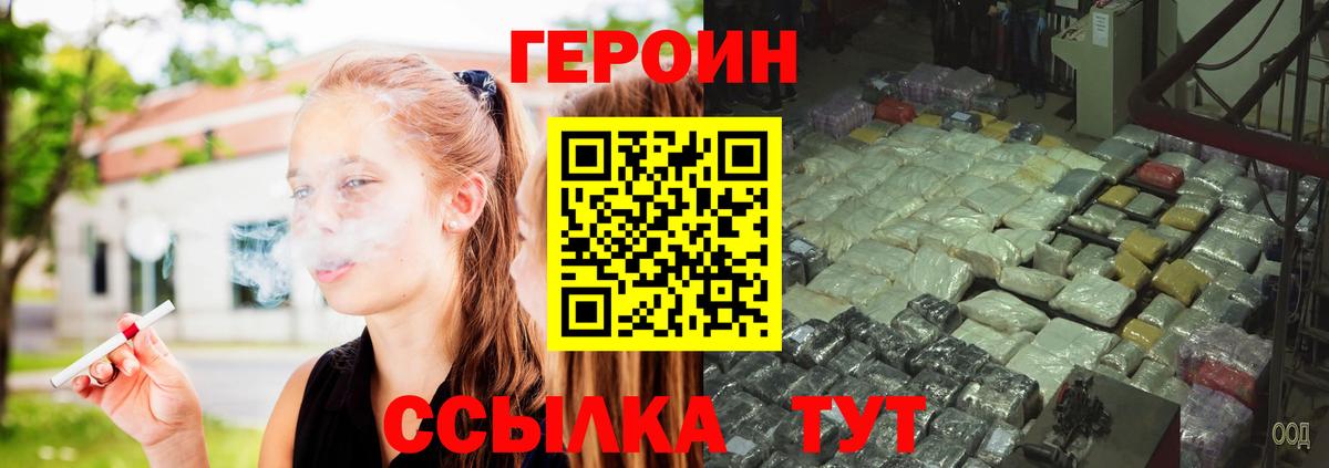 ГЕРОИН Heroin Санкт-Петербург