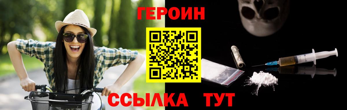 Санкт-Петербург  ГЕРОИН  Вход с VPN  ГЕРОИН Афган 