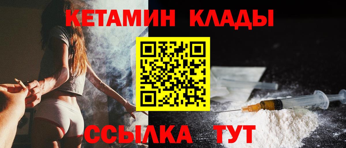 Санкт-Петербург  КЕТАМИН ketamine  Кетамин ketamine  Вход с VPN 