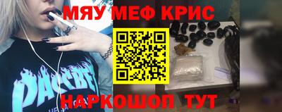 меф VHQ Нягань