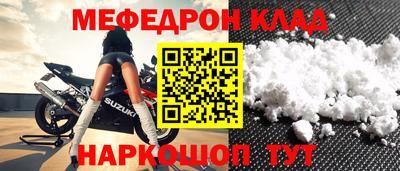 меф VHQ Нягань