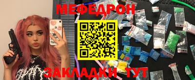 меф VHQ Нягань