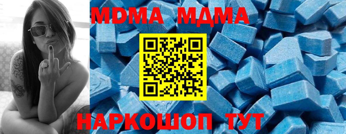 МДМА молли Санкт-Петербург