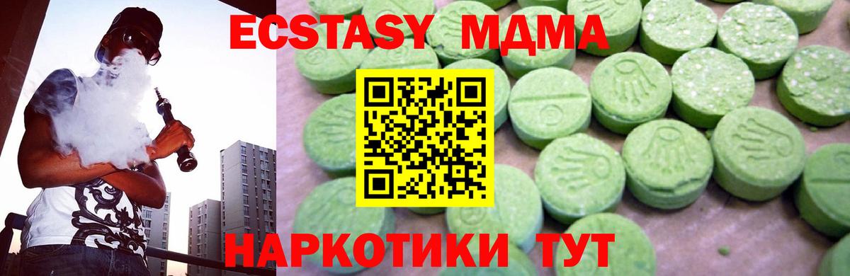 MDMA кристаллы  MDMA молли  Вход с VPN  Санкт-Петербург 