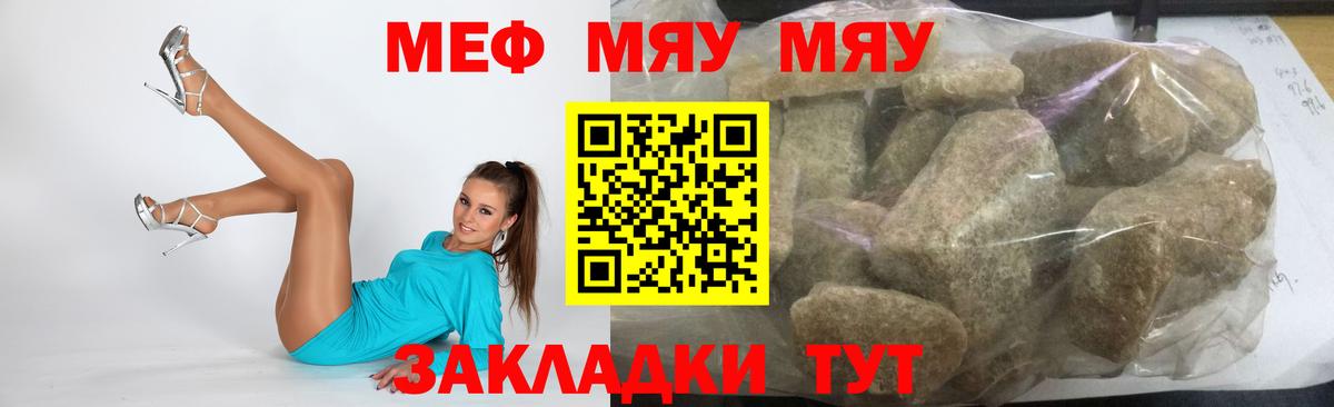 Санкт-Петербург  МЕФ 4 MMC  Меф  МЯУ-МЯУ  Вход с VPN  МЕФ мука 