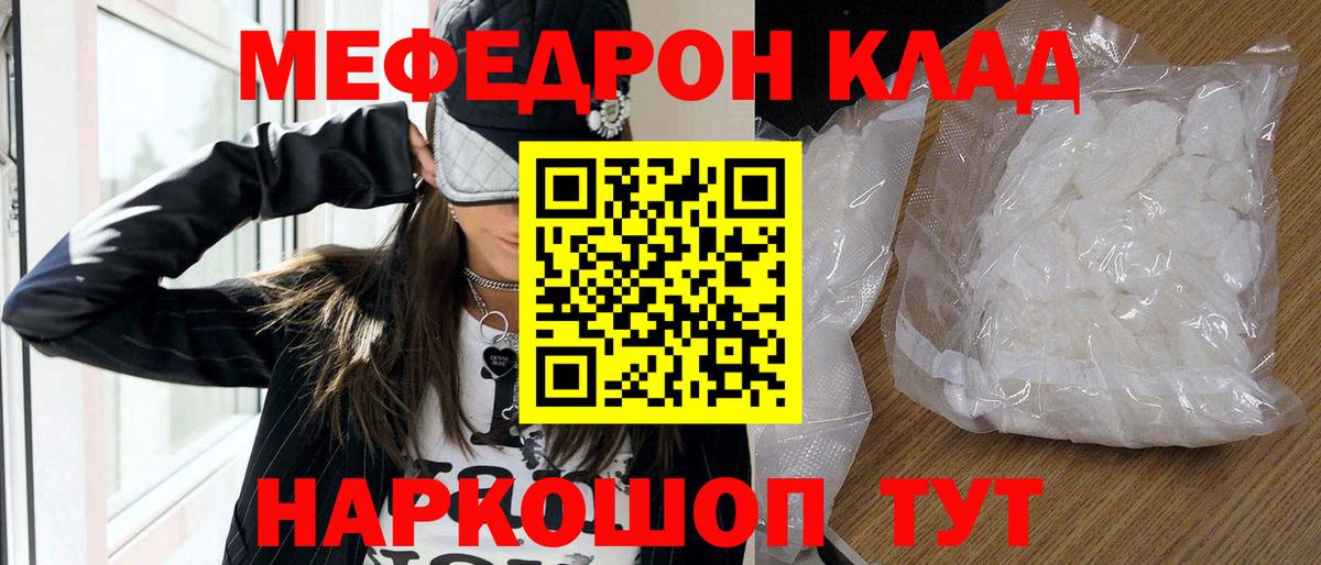 Меф мяу мяу мука Санкт-Петербург