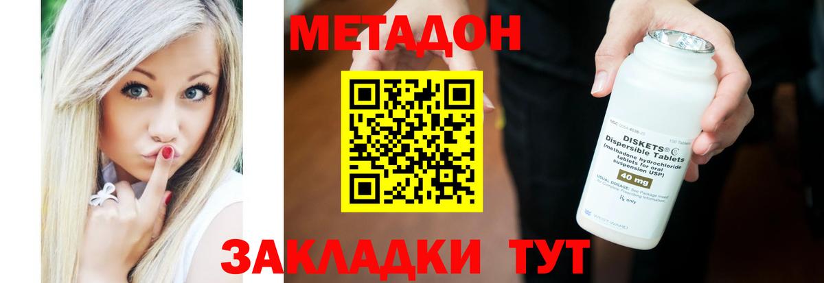 Метадон мёд  МЕТАДОН VHQ  Вход с VPN  Санкт-Петербург 