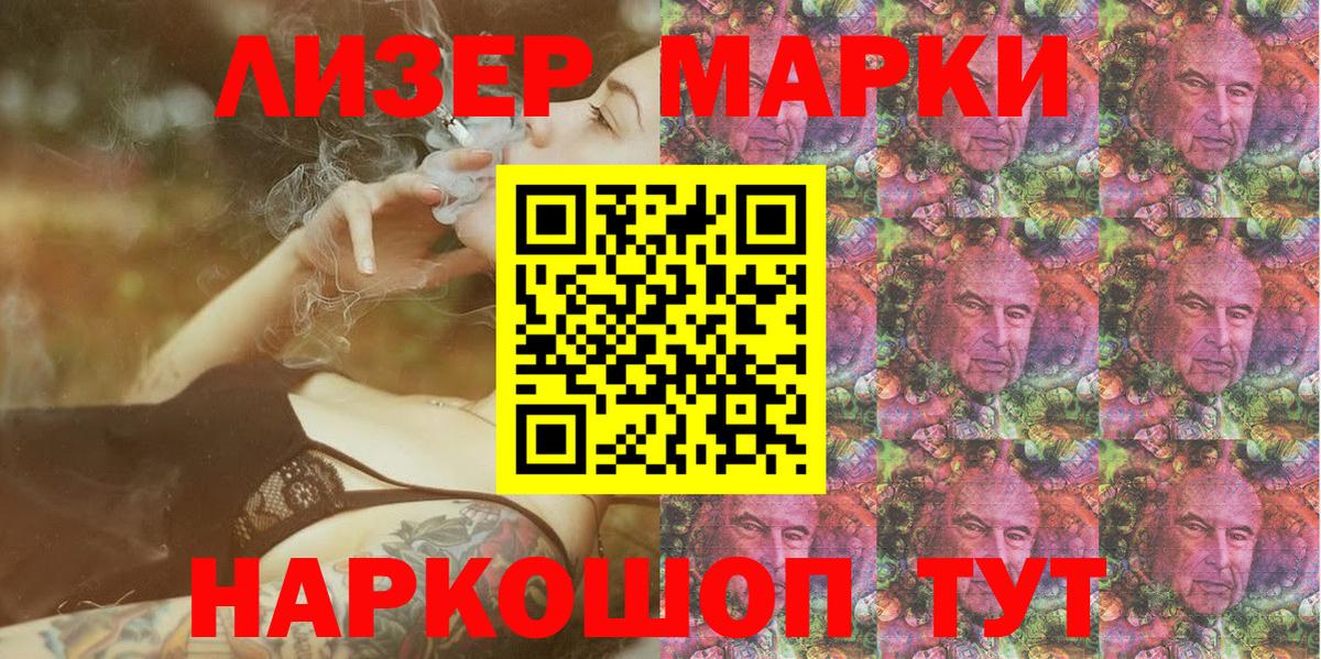 Санкт-Петербург  Марки NBOMe 1,8мг  Вход с VPN  Марки NBOMe 1,8мг 