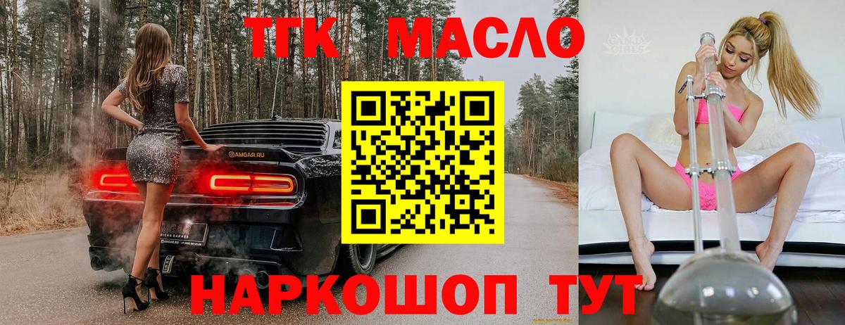 Дистиллят ТГК THC oil Санкт-Петербург